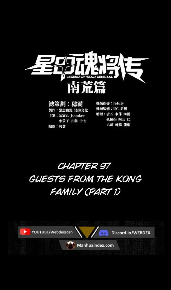 Legend of Star General Chapter 97 2